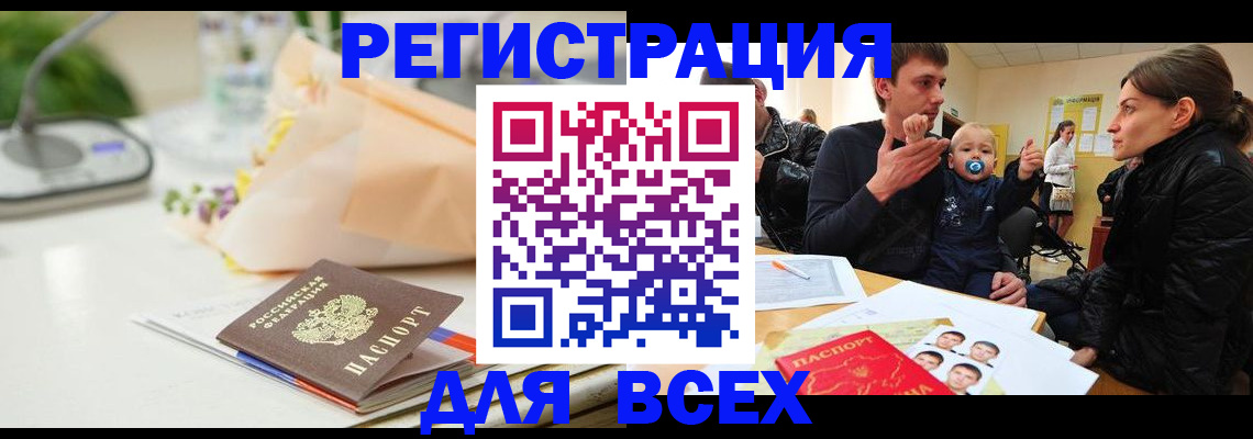 временная регистрация надежно в Санкт-Петербурге