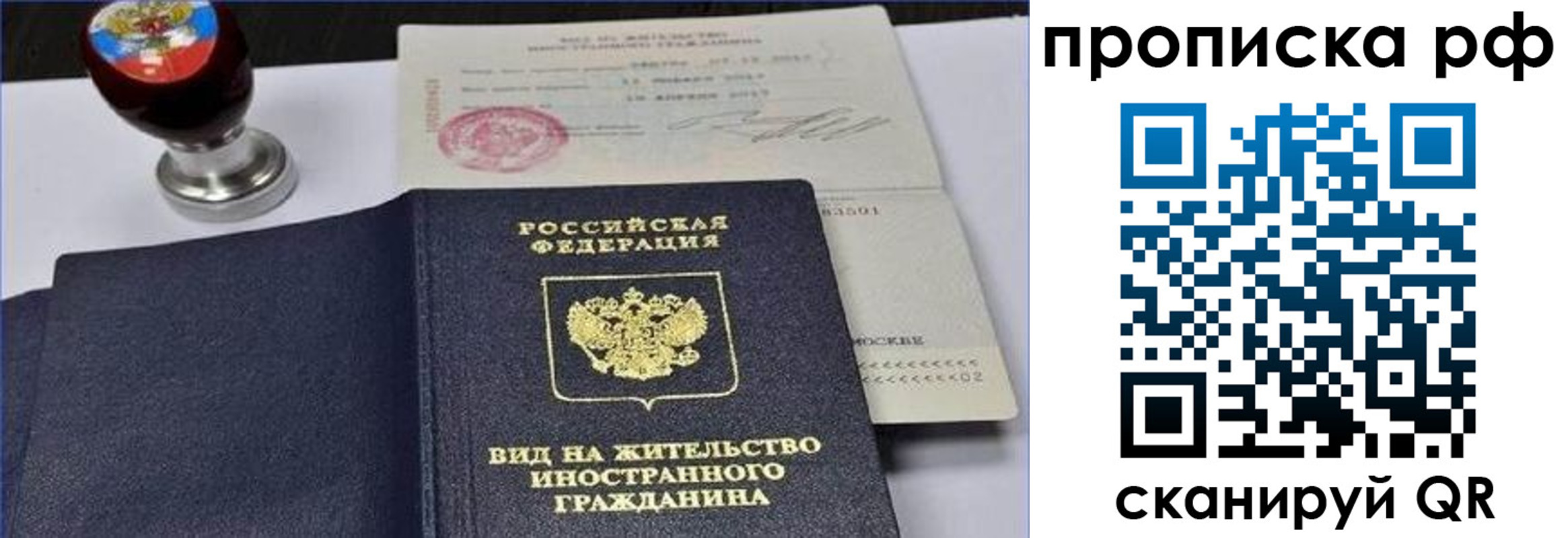 где прописаться в Санкт-Петербурге