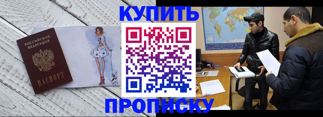 временная регистрация в Санкт-Петербурге