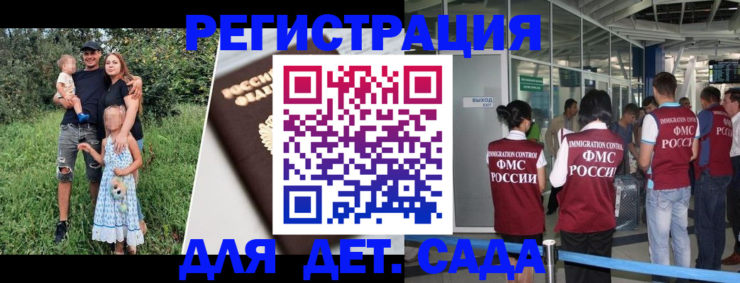 временная регистрация адрес в Санкт-Петербурге