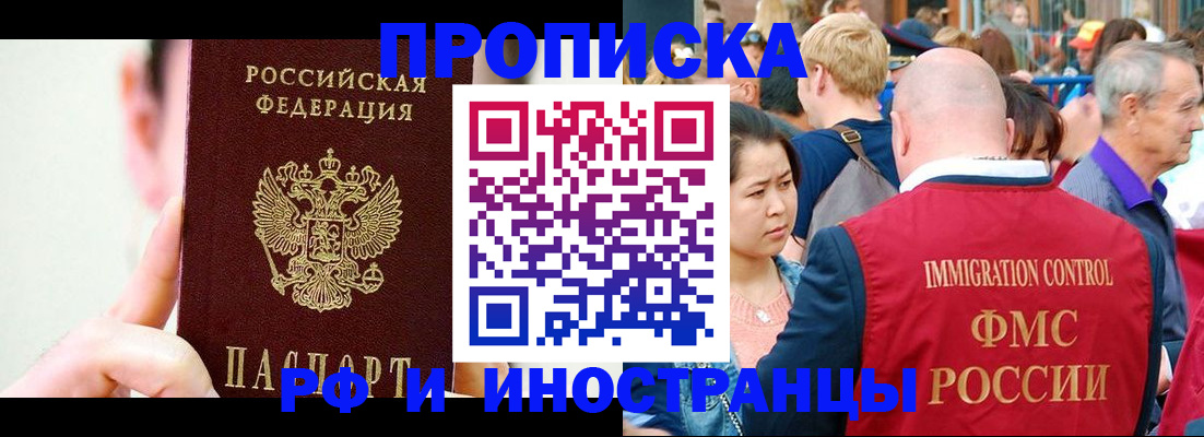 временная регистрация для школы в Санкт-Петербурге